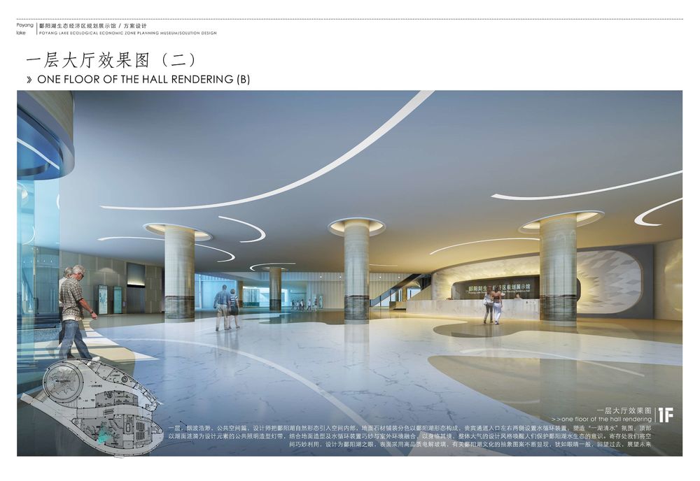 鄱阳湖生态经济区展览馆 金螳螂