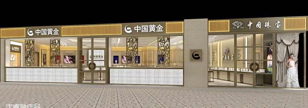 四川省成都市珠江国际花园中国黄金 珠宝
