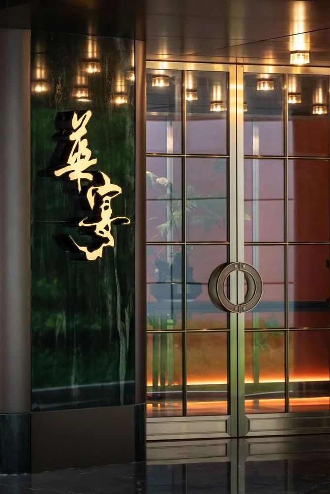 苏州湾金海华“华宴” | 东方韵味与现代时尚的完美融合