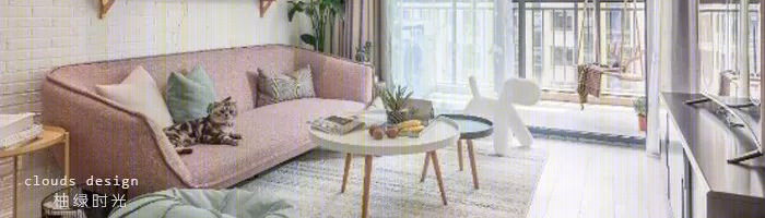 124m²现代美式宅，打造独立女性“理想屋”
