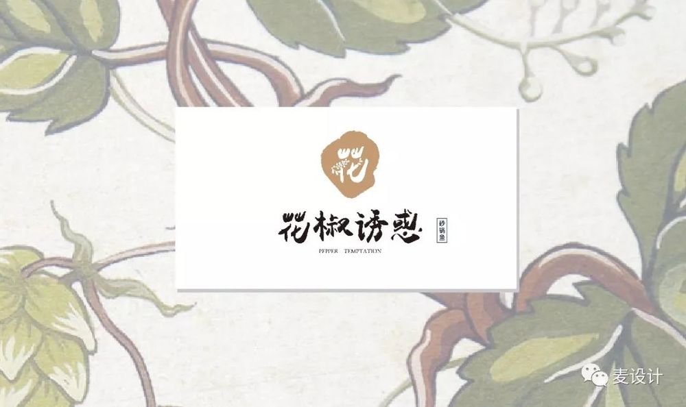 三代匠心传承，广州唯一砂锅酸菜鱼品牌空间设计解读