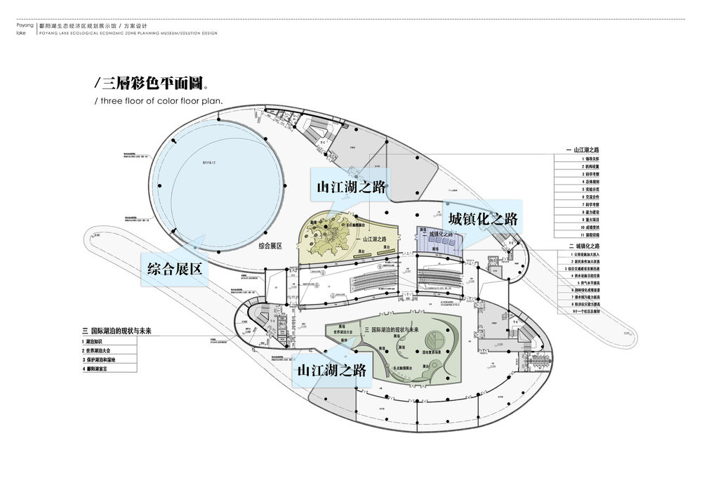 鄱阳湖生态经济区展览馆 金螳螂