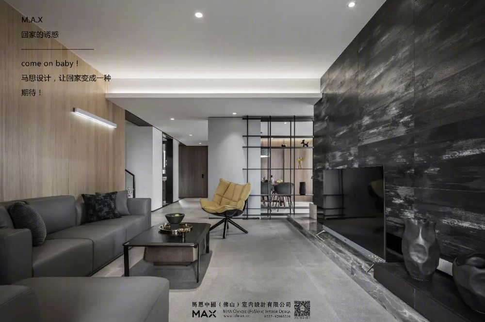 万科金御华府现代简约之家 | 灰韵狂草的精致生活