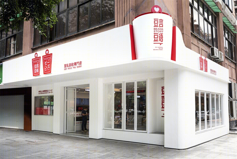 豆言豆语 BEANS STORY 空间设计 | 减压性冷淡风引领茶饮新潮流