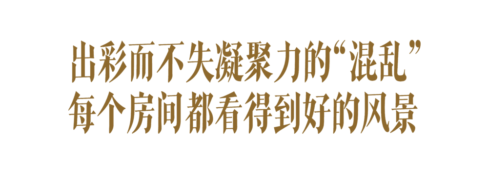 Kelly Wearstler 打造洛杉矶 80 年老宅的焕新生