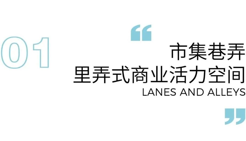 鸿寿坊 | 里弄式商业的城市更新实践