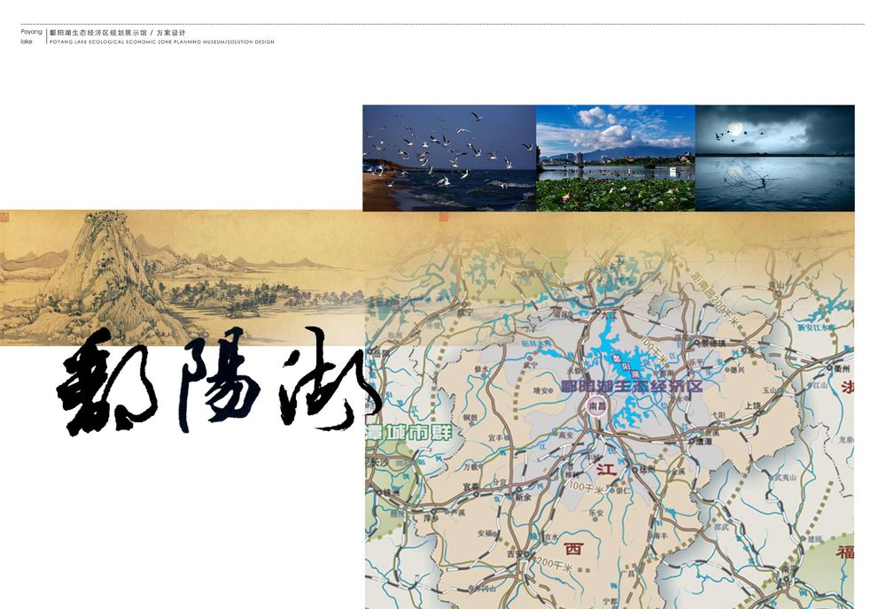 鄱阳湖生态经济区展览馆 金螳螂