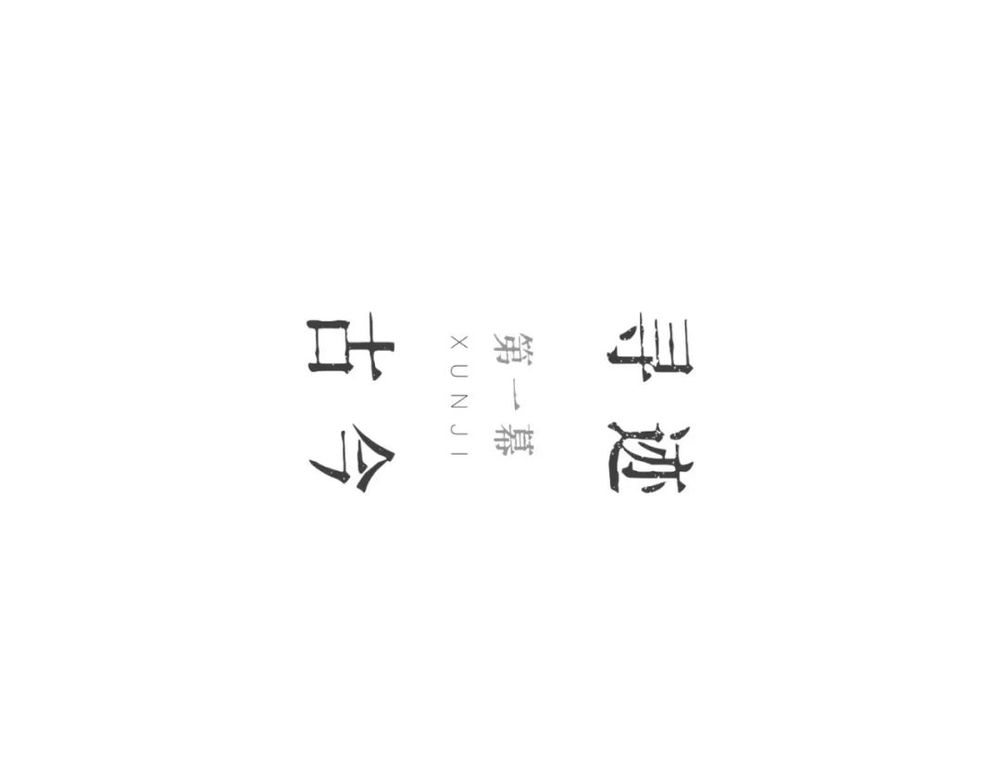 西安金地·中央公园 | 现代演绎大唐风韵