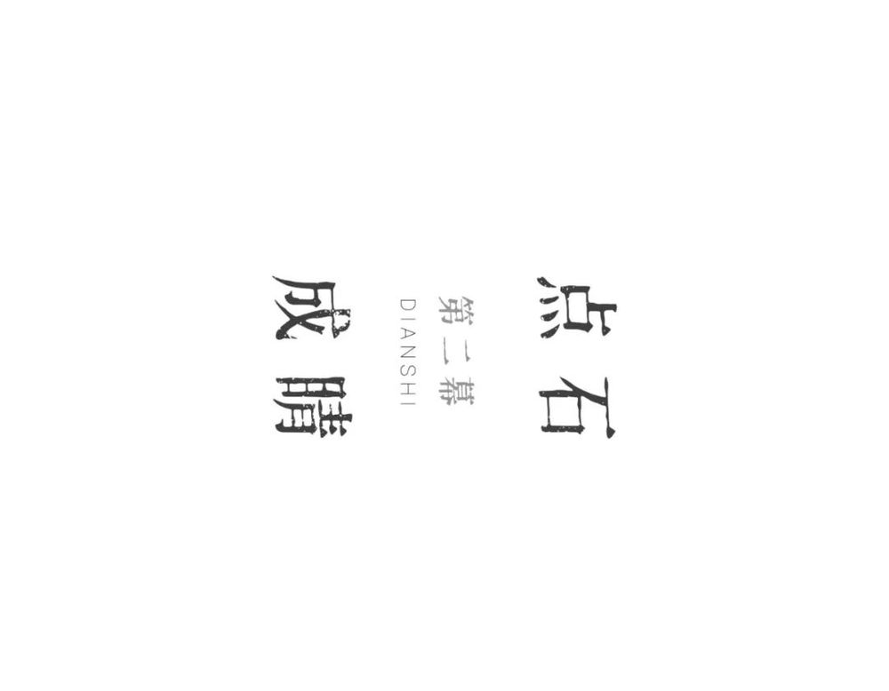 西安金地·中央公园 | 现代演绎大唐风韵