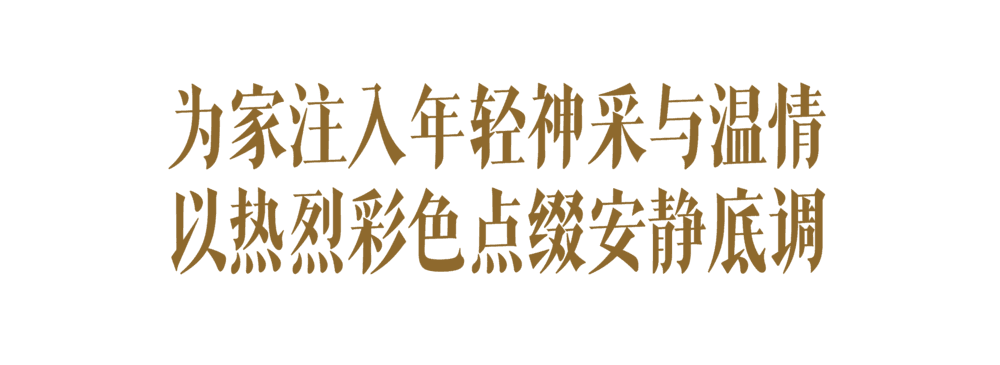 Kelly Wearstler 打造洛杉矶 80 年老宅的焕新生