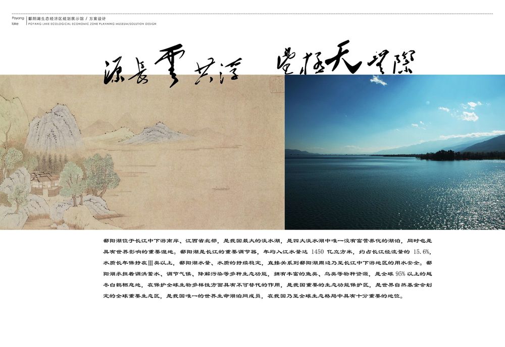 鄱阳湖生态经济区展览馆 金螳螂