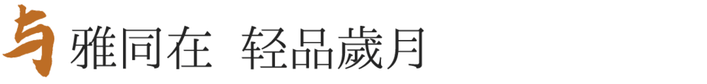 苏州湾金海华“华宴” | 东方韵味与现代时尚的完美融合