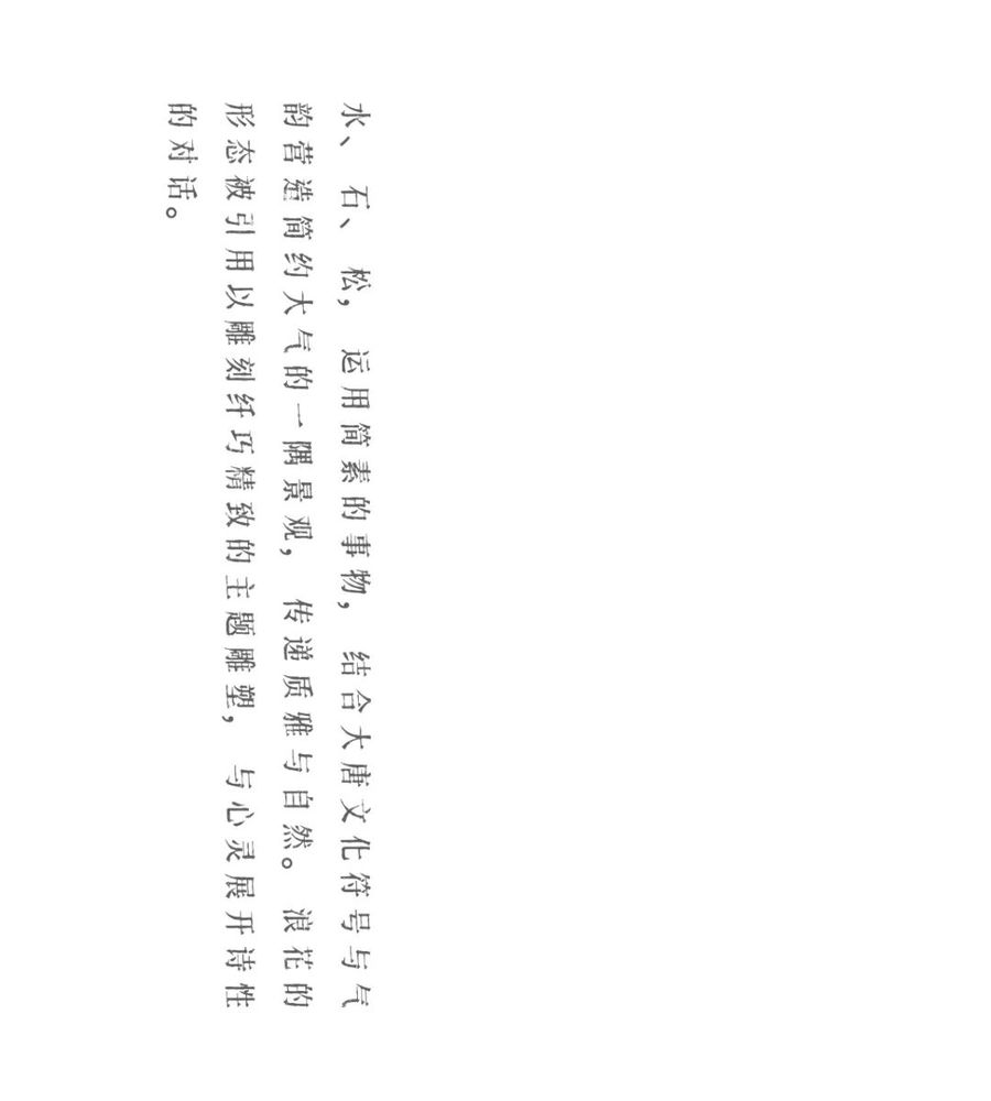 西安金地·中央公园 | 现代演绎大唐风韵