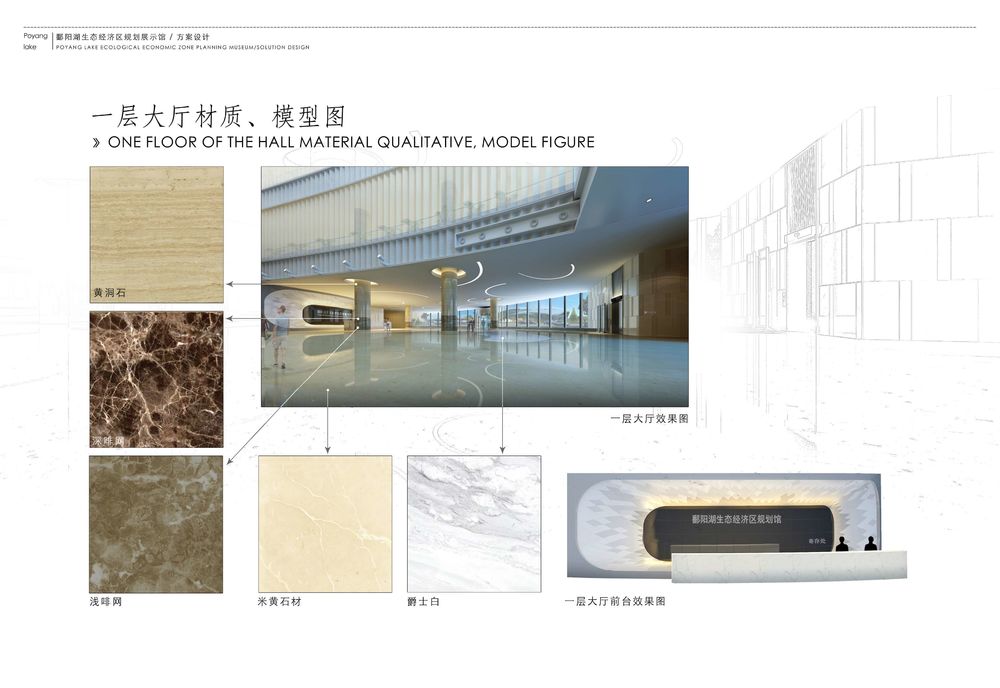 鄱阳湖生态经济区展览馆 金螳螂