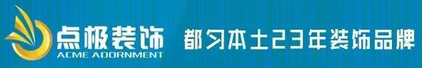 现代混搭美式，优雅空间中的中式元素