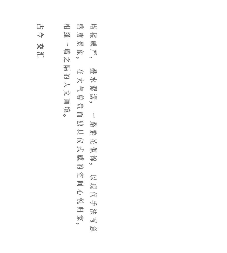 西安金地·中央公园 | 现代演绎大唐风韵
