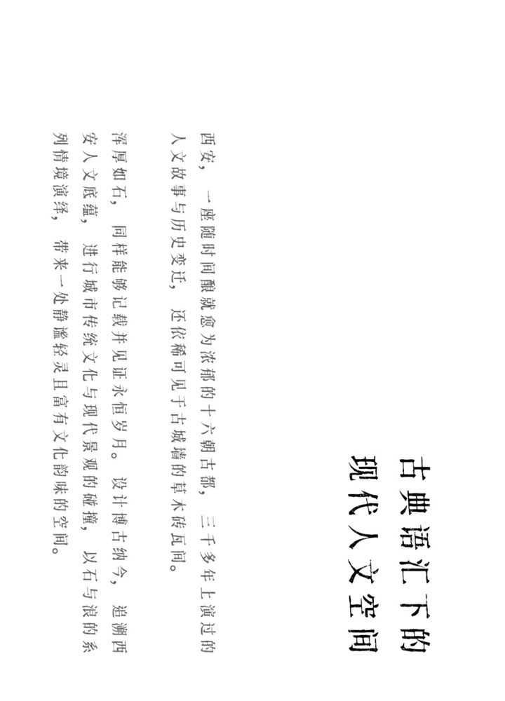 西安金地·中央公园 | 现代演绎大唐风韵