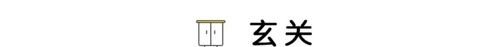 翼森设计之天朗融公馆 | 舒适实用，细节尽显