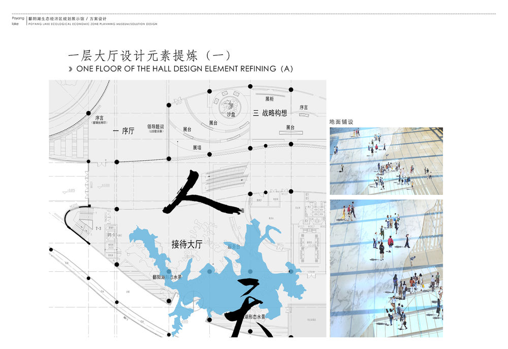鄱阳湖生态经济区展览馆 金螳螂
