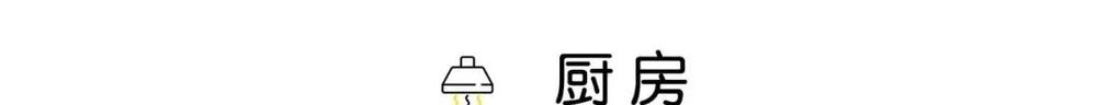 翼森设计之天朗融公馆 | 舒适实用，细节尽显