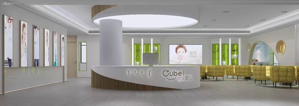 内蒙古欧贝口腔 | 现代简约风格融入地域特色