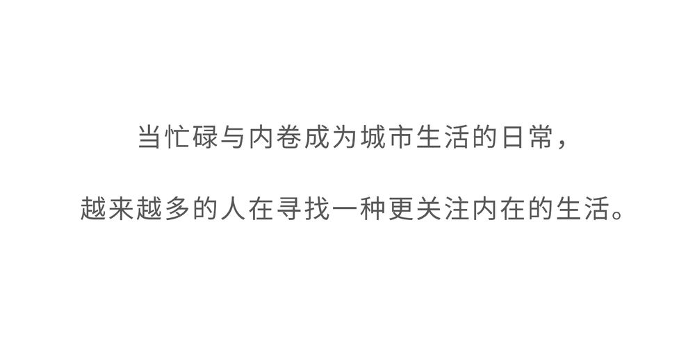 十一设计 | 青山与溪，新派茶空间