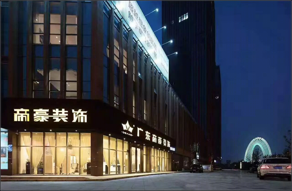 宜兴东方一品复式，帝豪装饰打造现代舒适空间