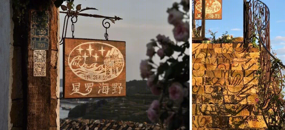 浙江温岭「星罗海野」——自然与设计的完美融合