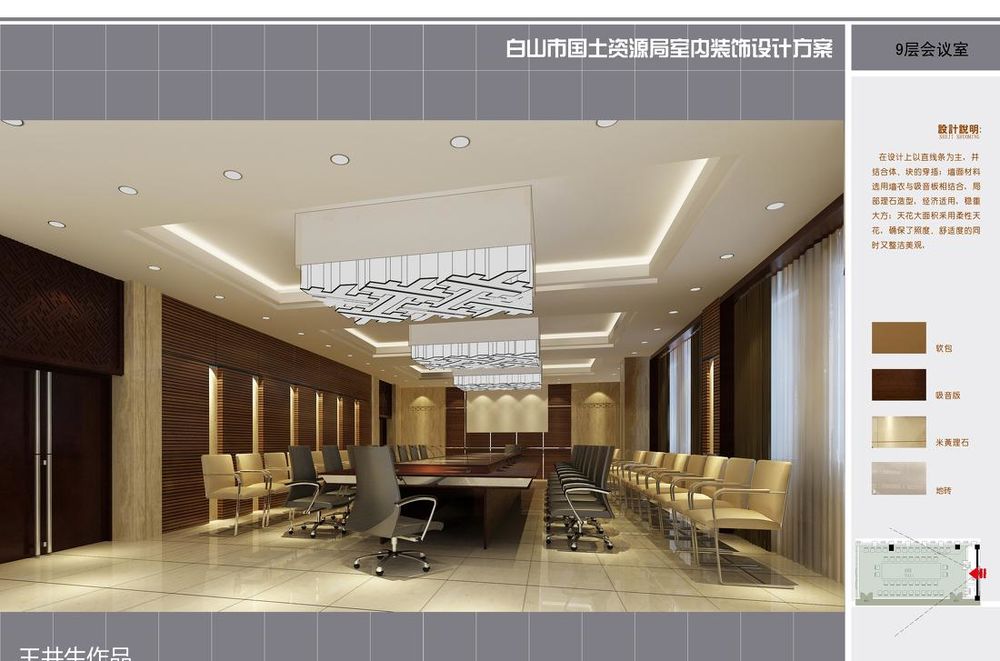 吉林省白山市国土资源局