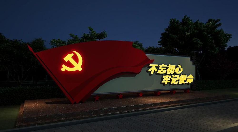 精神堡垒党建雕塑，点亮夜景的设计佳作