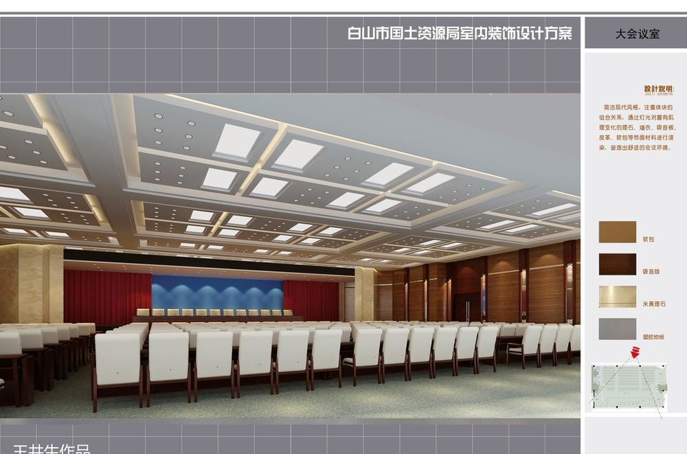 吉林省白山市国土资源局