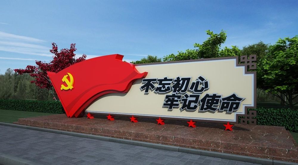 精神堡垒党建雕塑，点亮夜景的设计佳作