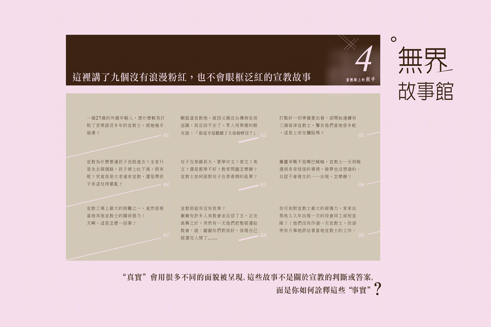 《跨界人生》展览 | 呈现跨文化工作者的真实日常