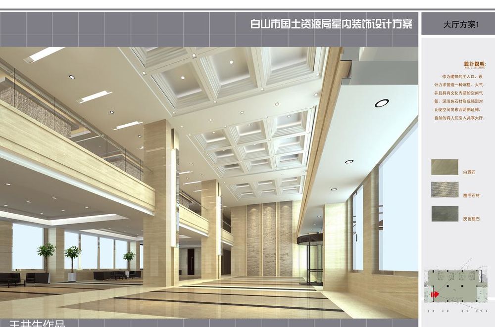 吉林省白山市国土资源局