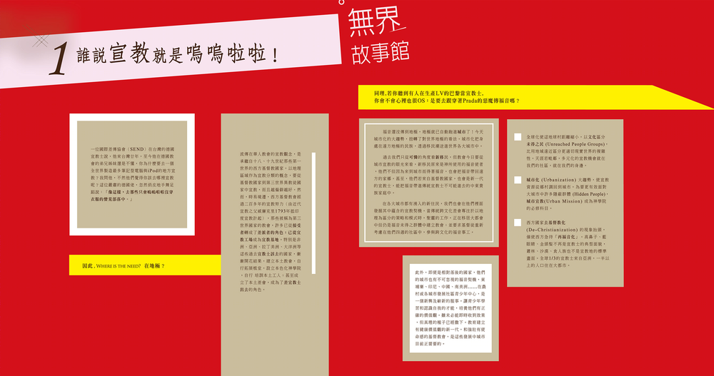 《跨界人生》展览 | 呈现跨文化工作者的真实日常