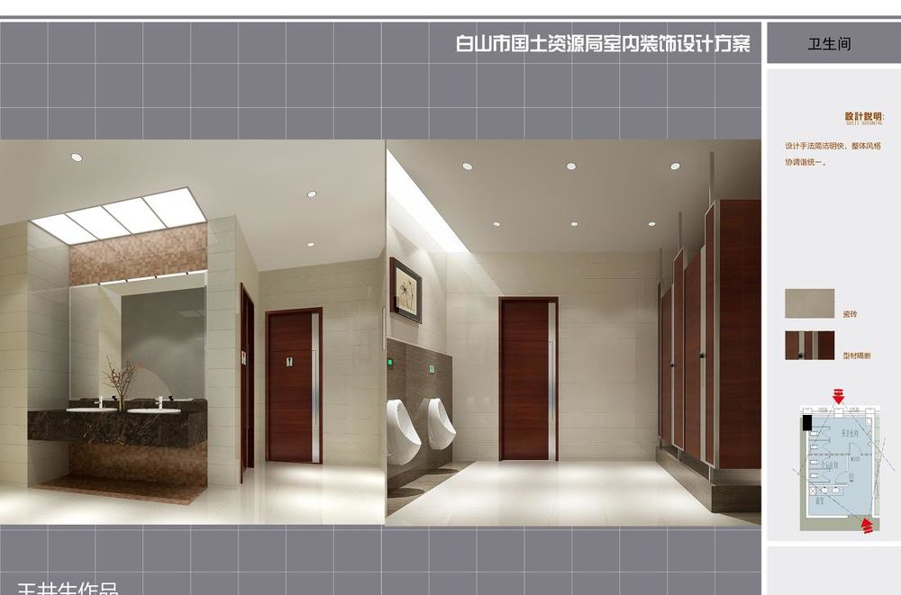 吉林省白山市国土资源局