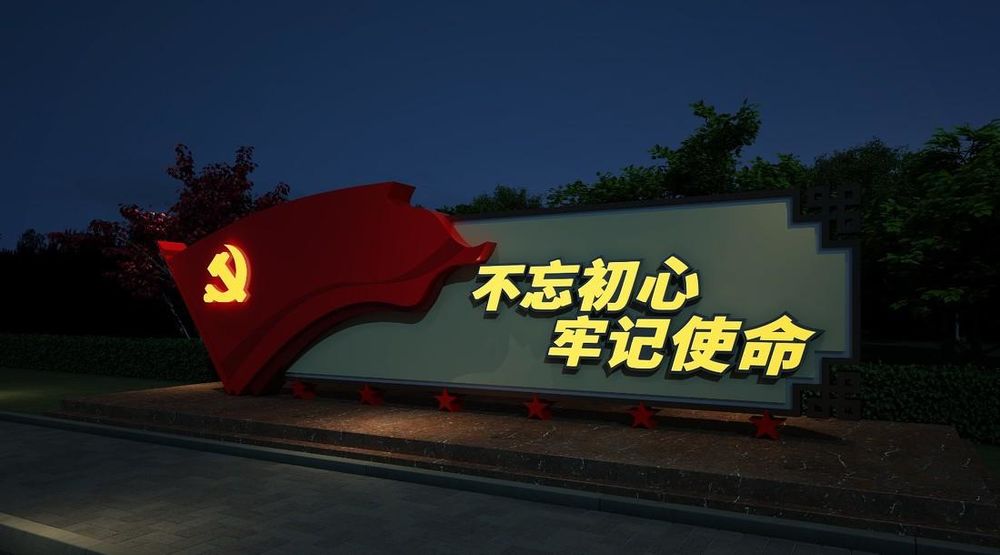 精神堡垒党建雕塑，点亮夜景的设计佳作