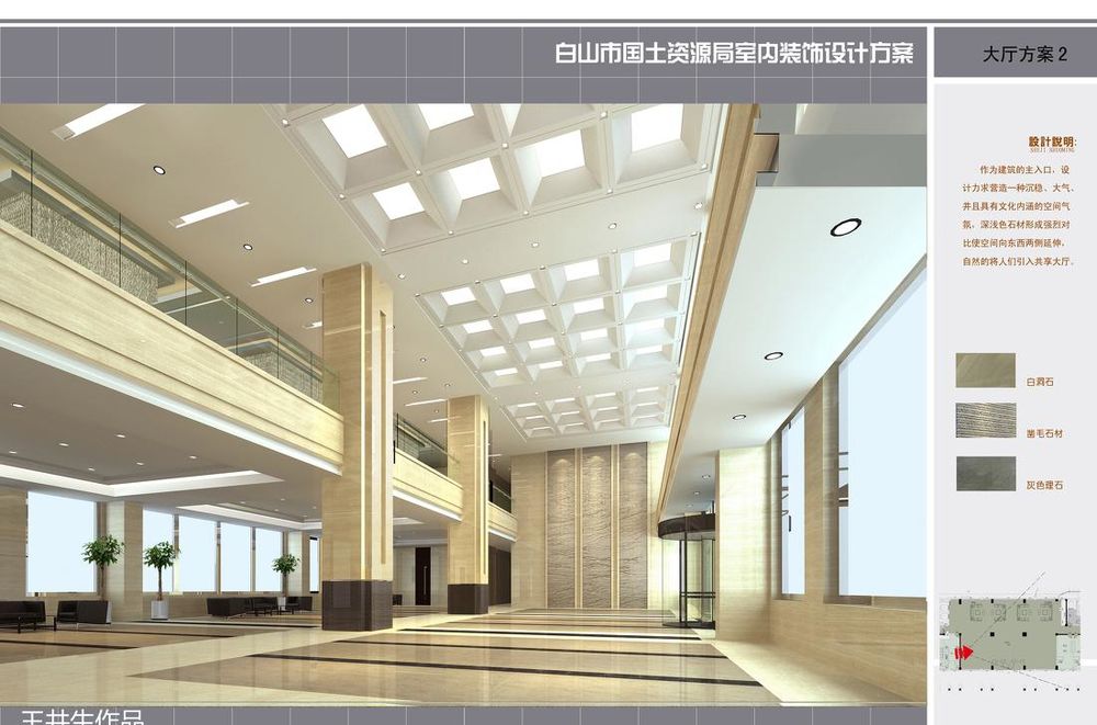 吉林省白山市国土资源局