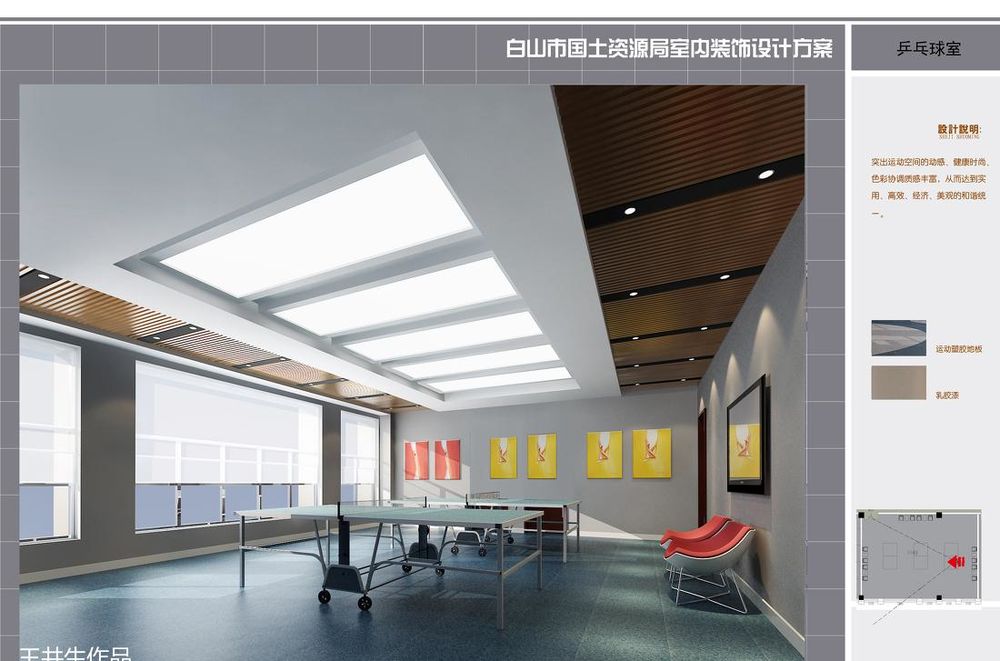 吉林省白山市国土资源局
