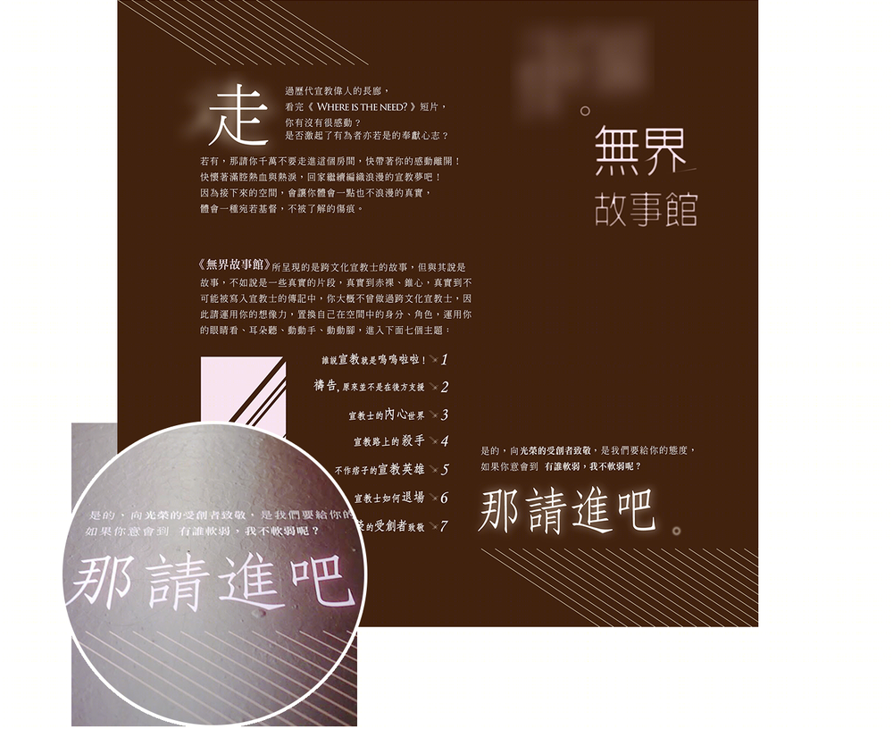 《跨界人生》展览 | 呈现跨文化工作者的真实日常