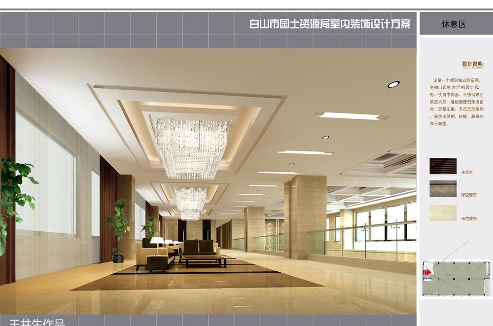 吉林省白山市国土资源局