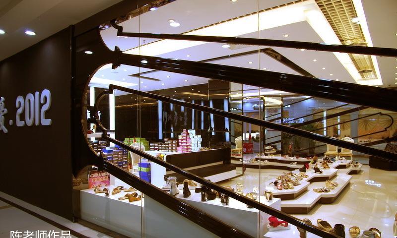 沈阳鞋店