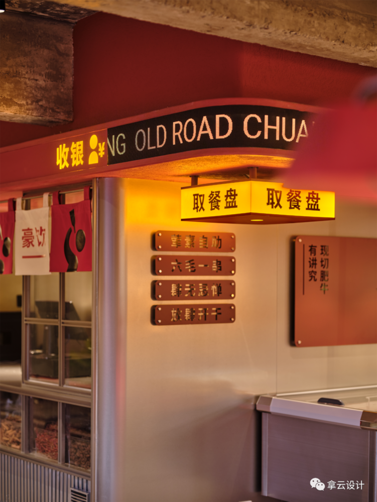 南京老马路串串香 | 独特设计打造年轻化餐饮空间