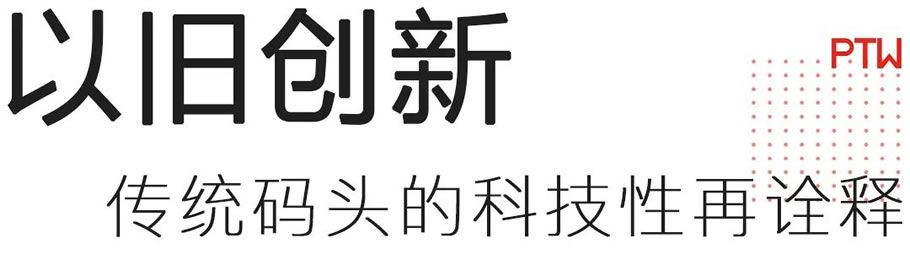 悉尼琼斯湾码头改造，历史与现代的完美融合