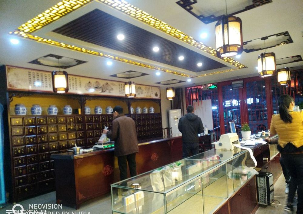 葫芦岛 中药店 设计及施工