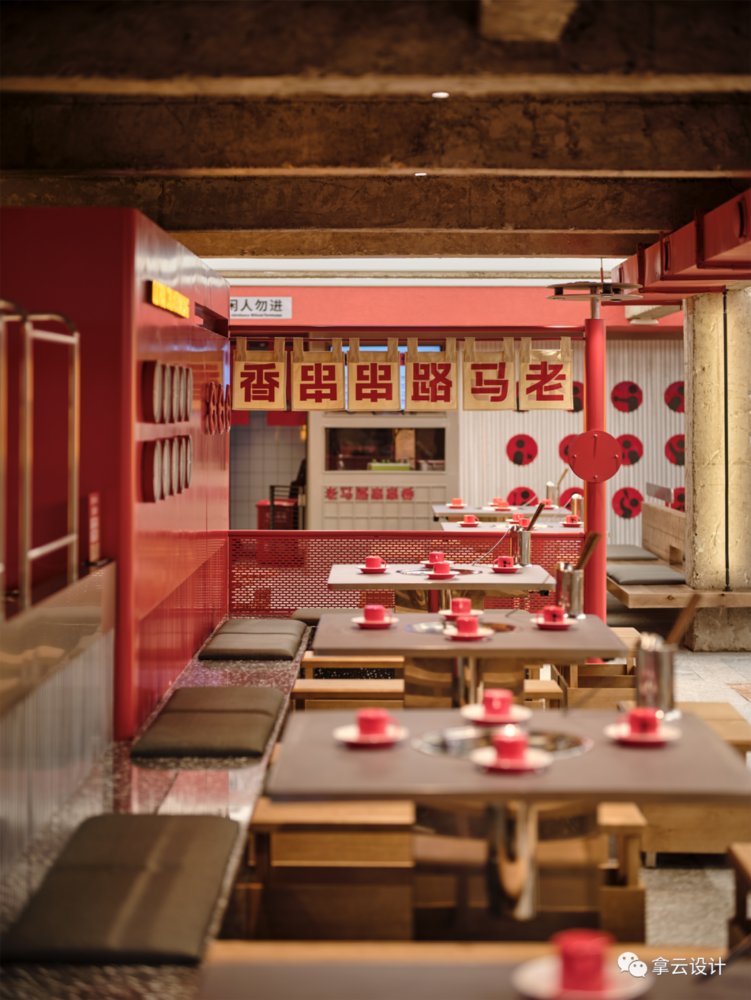 南京老马路串串香 | 独特设计打造年轻化餐饮空间