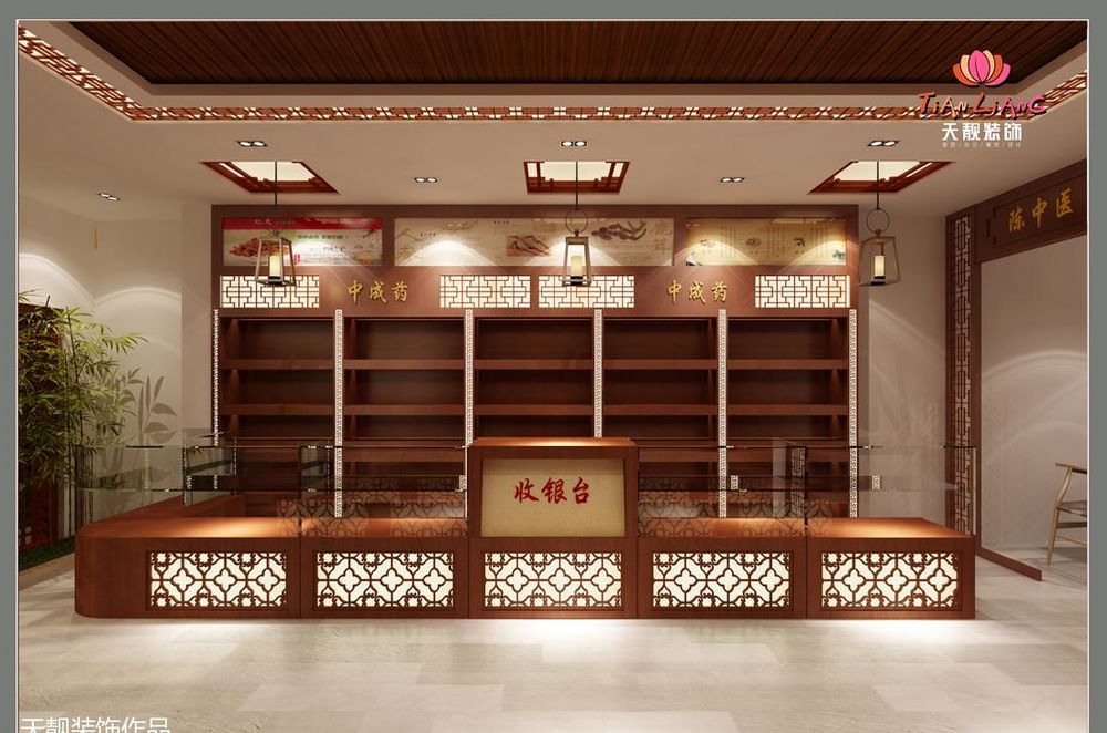葫芦岛 中药店 设计及施工