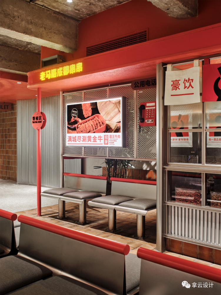 南京老马路串串香 | 独特设计打造年轻化餐饮空间