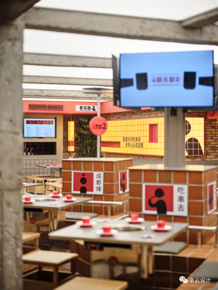南京老马路串串香 | 独特设计打造年轻化餐饮空间