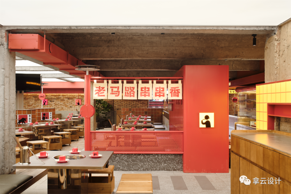 南京老马路串串香 | 独特设计打造年轻化餐饮空间